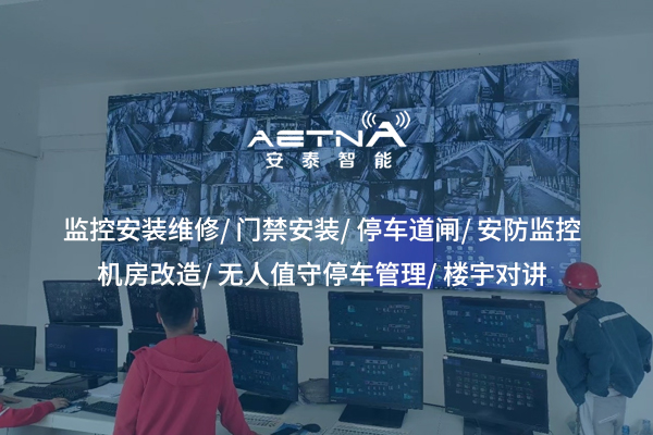 門禁安裝：確保安全與便利的關(guān)鍵解決方案