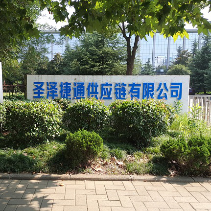 圣澤捷通供應(yīng)鏈有限公司汽車(chē)倉(cāng)儲(chǔ)安防監(jiān)控系統(tǒng)
